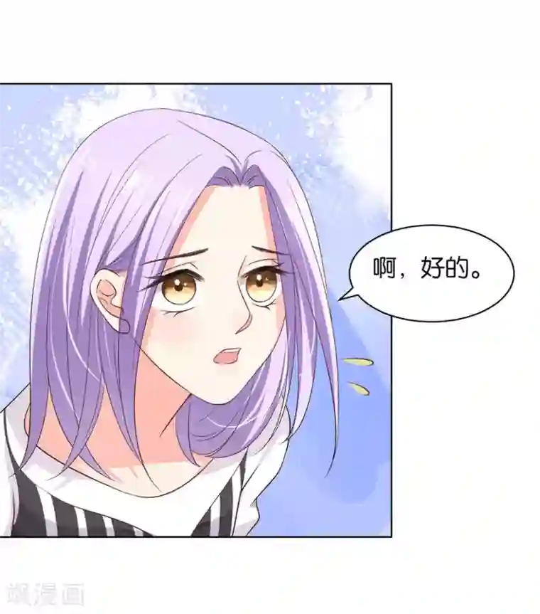 楚医生也要谈恋爱第158话