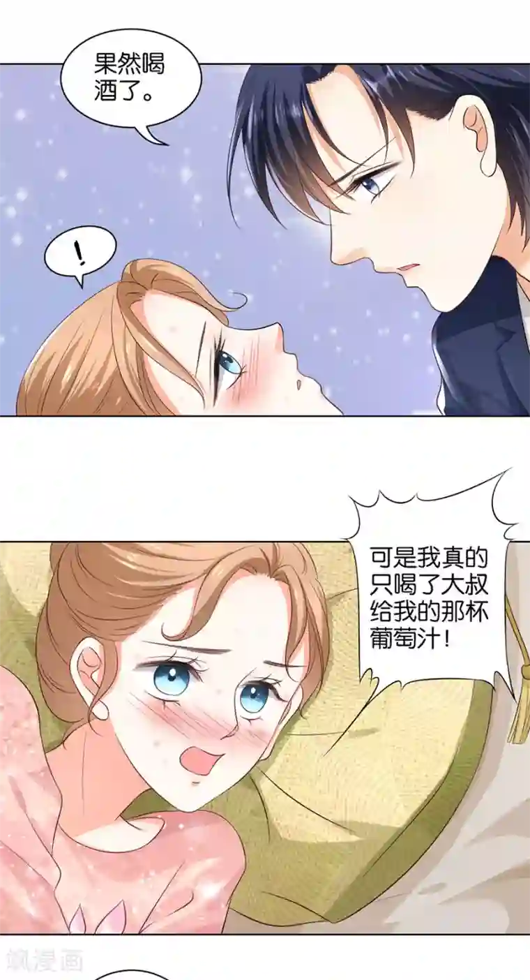 楚医生也要谈恋爱第158话