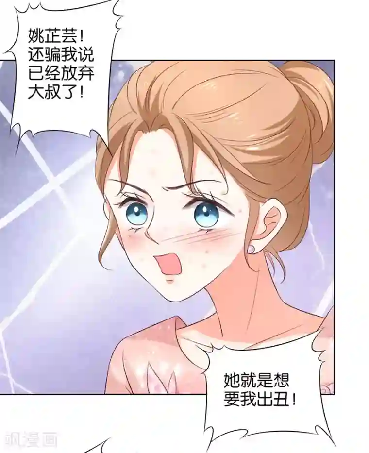 楚医生也要谈恋爱第158话