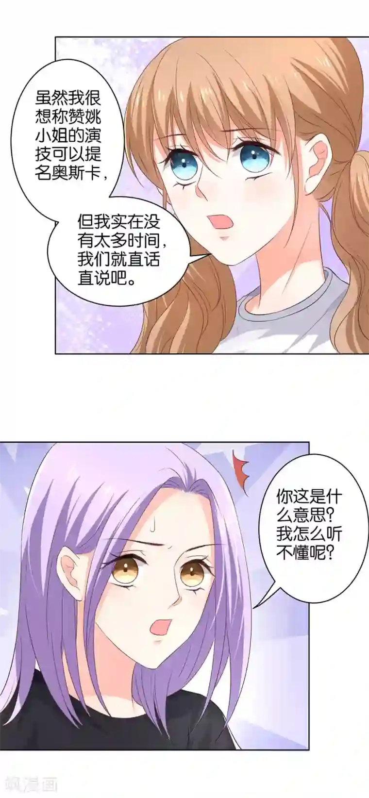 楚医生也要谈恋爱第158话