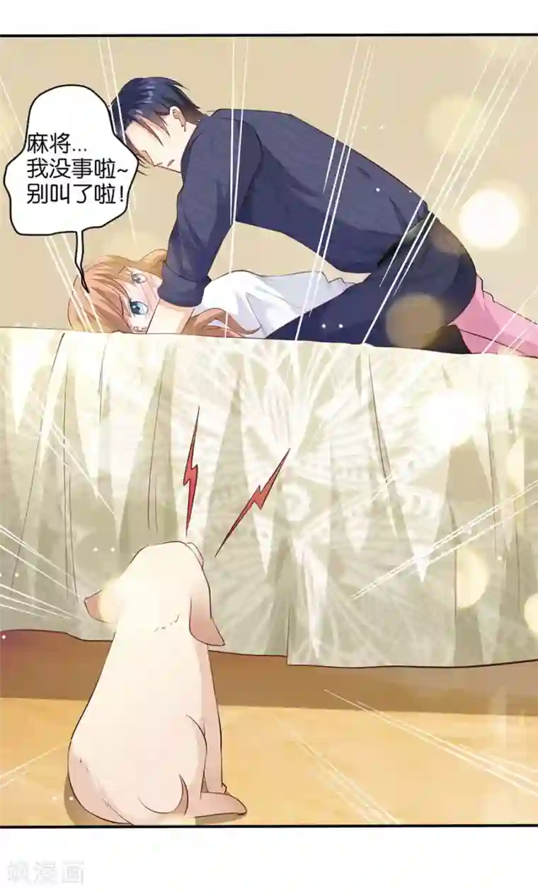 楚医生也要谈恋爱第160话