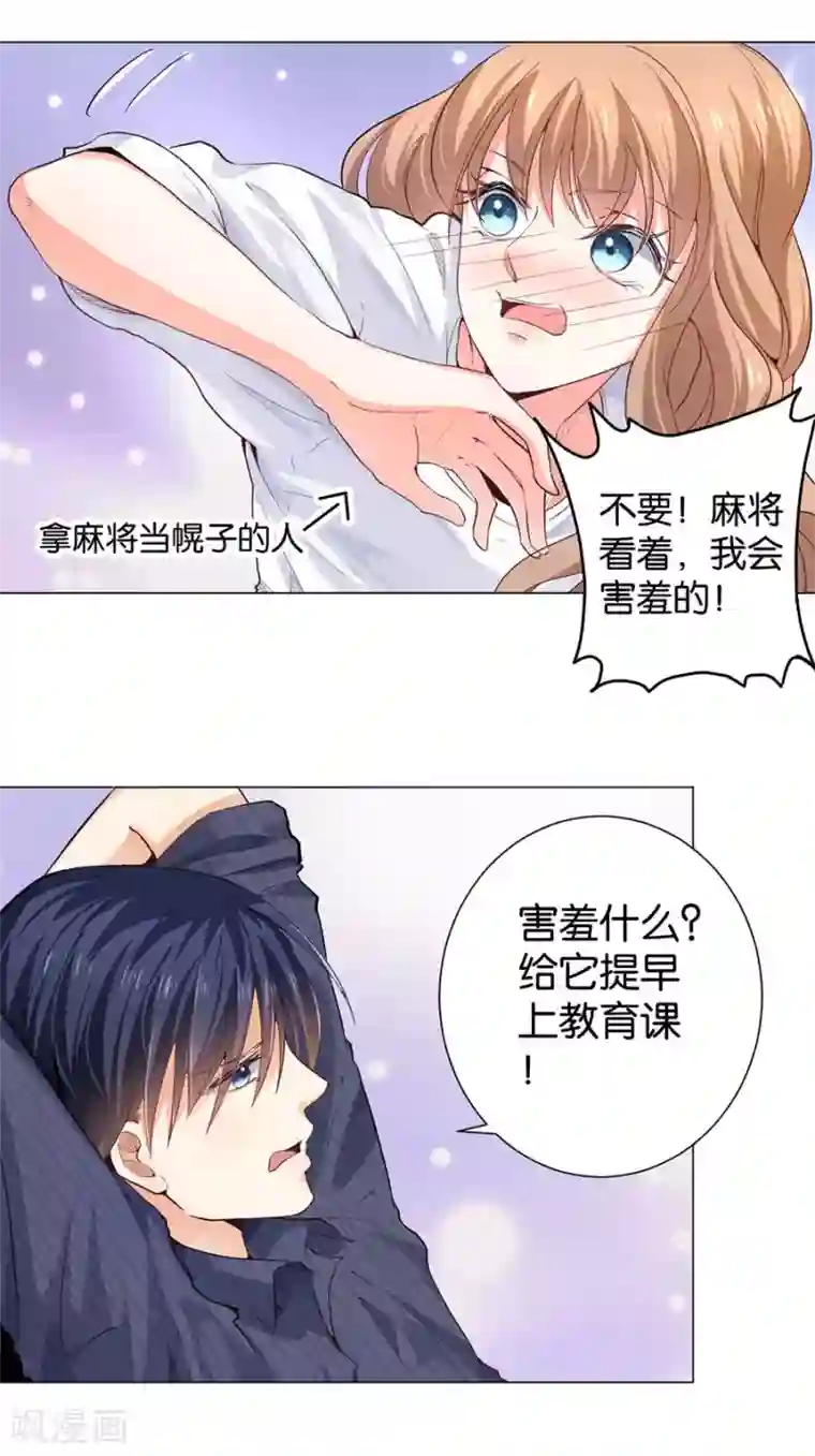 楚医生也要谈恋爱第160话