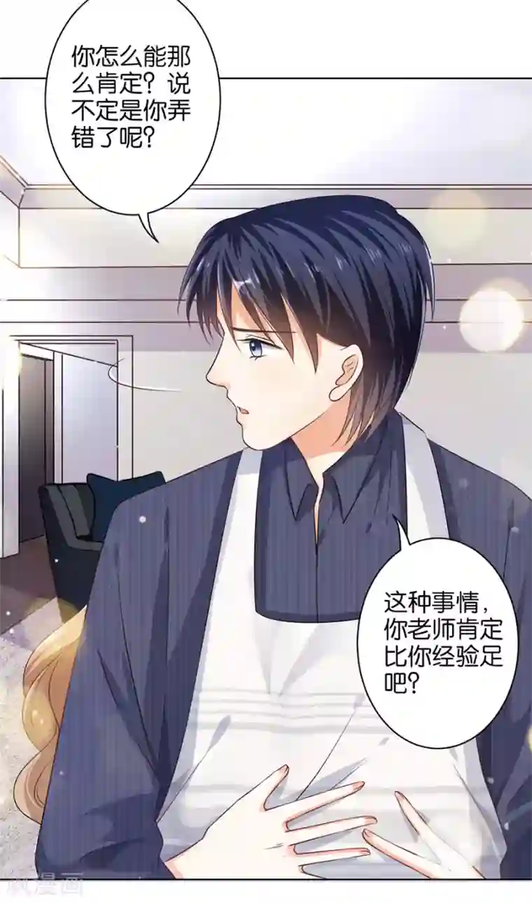 楚医生也要谈恋爱第160话