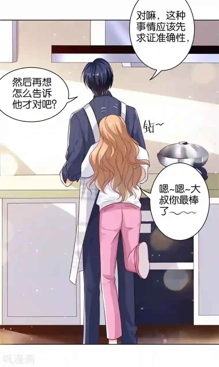 楚医生也要谈恋爱第160话