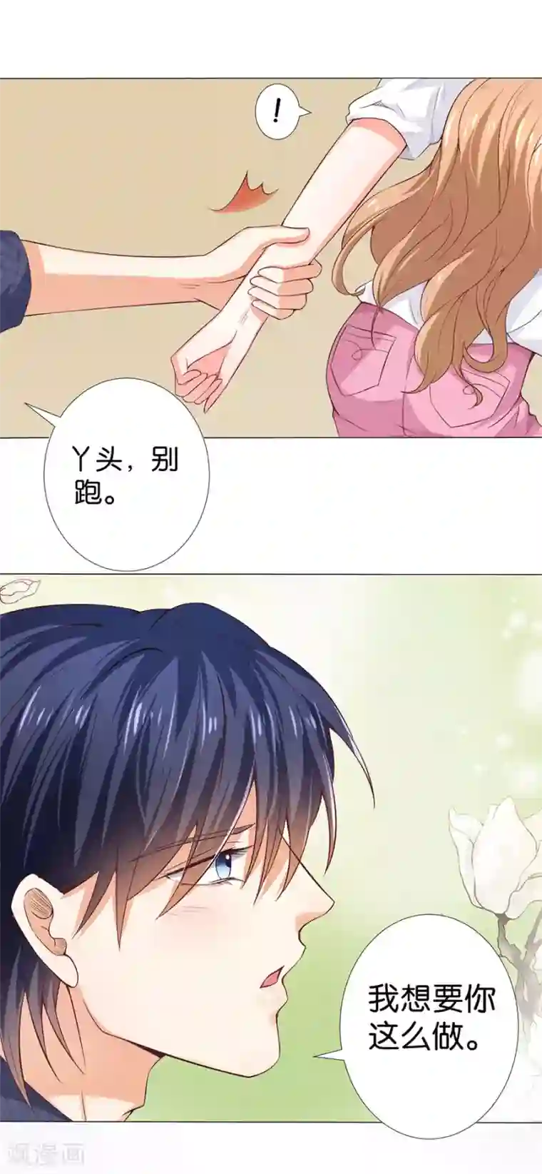 楚医生也要谈恋爱第161话