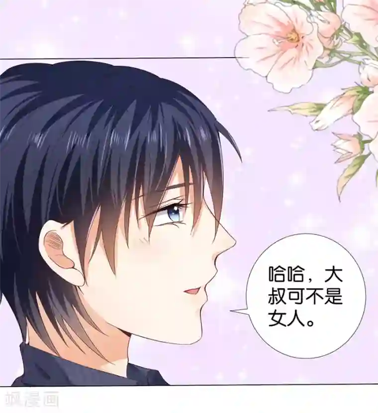 楚医生也要谈恋爱第161话