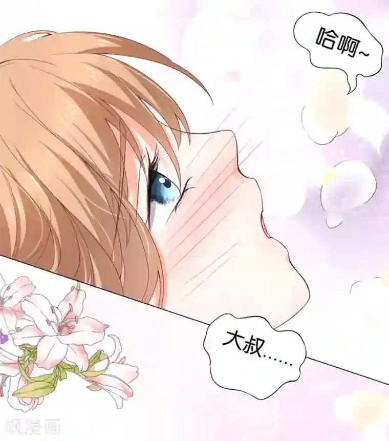 楚医生也要谈恋爱第161话