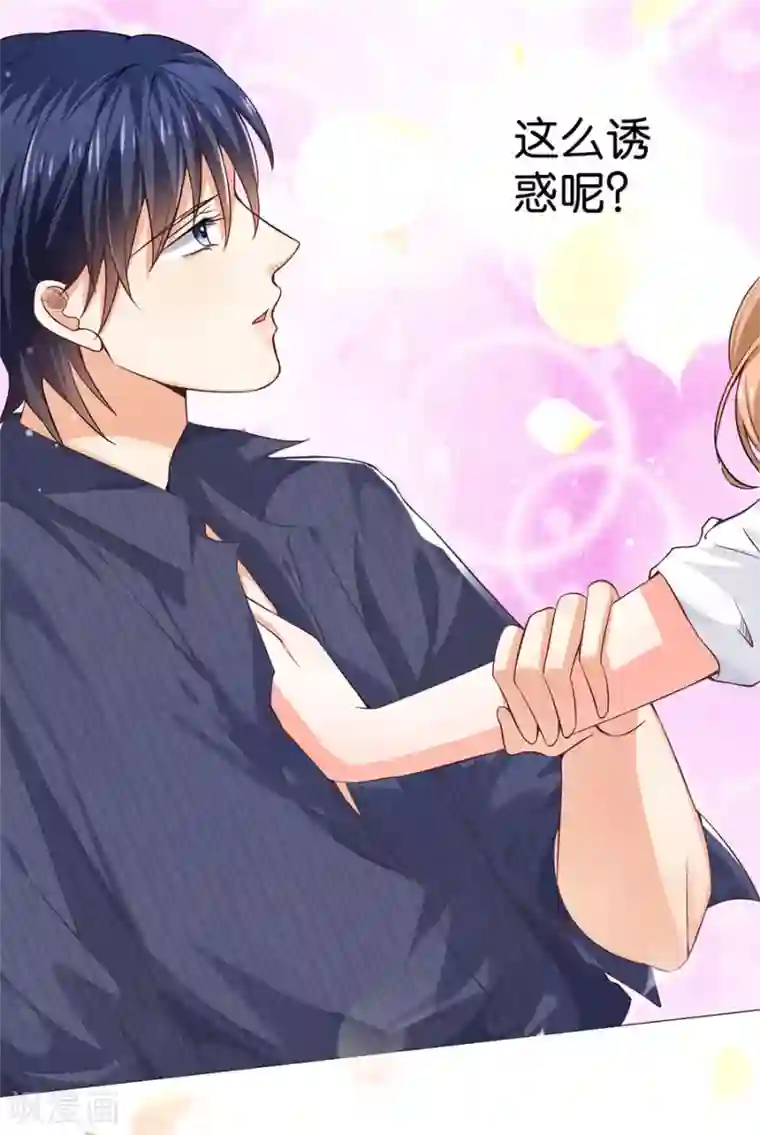 楚医生也要谈恋爱第161话