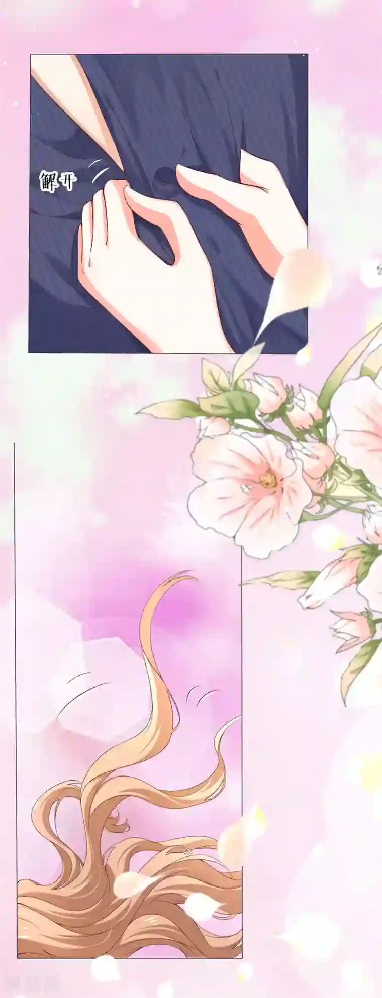 楚医生也要谈恋爱第161话