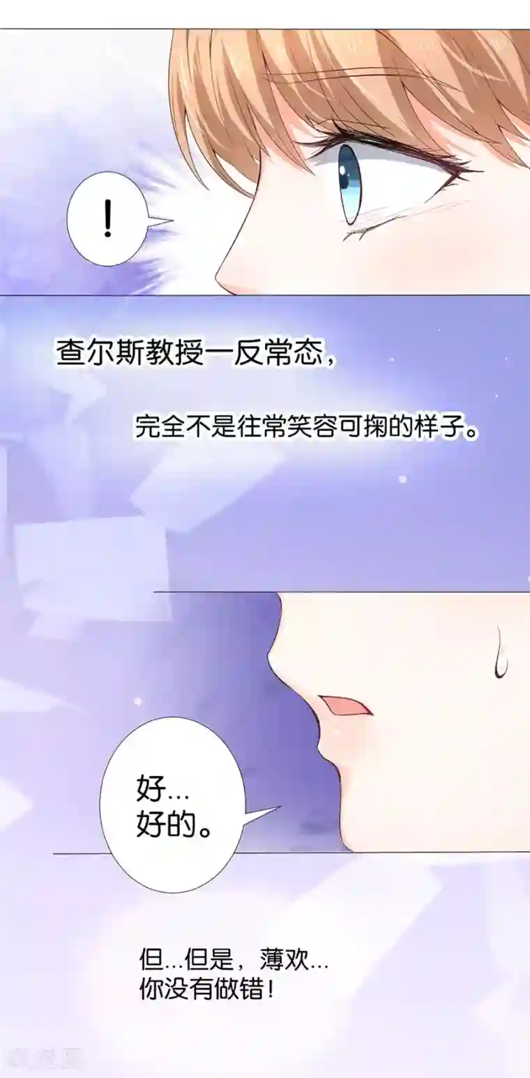 楚医生也要谈恋爱第162话