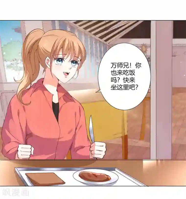 楚医生也要谈恋爱第162话