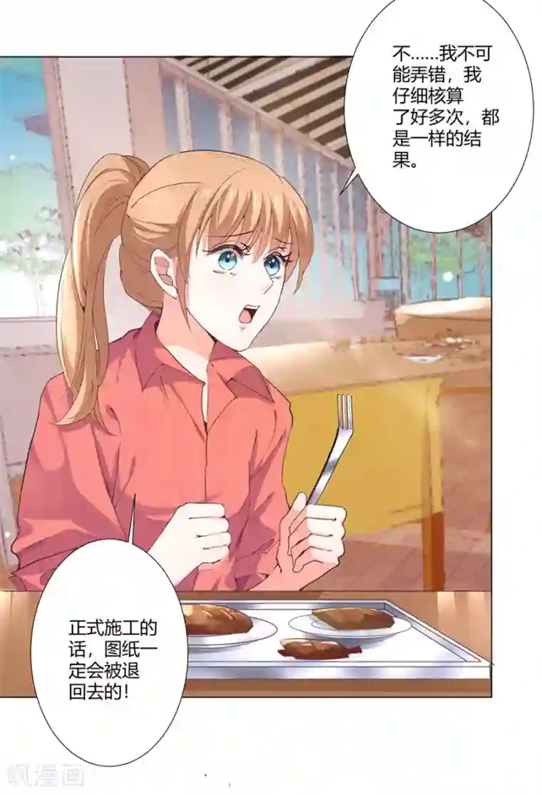 楚医生也要谈恋爱第162话