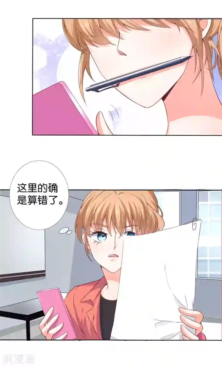 楚医生也要谈恋爱第162话