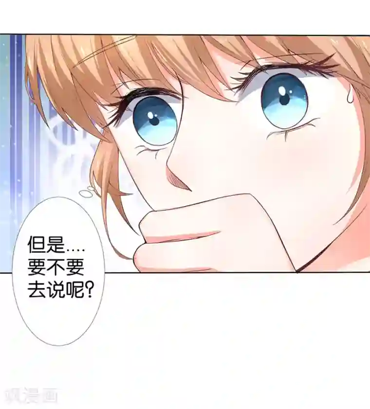 楚医生也要谈恋爱第162话