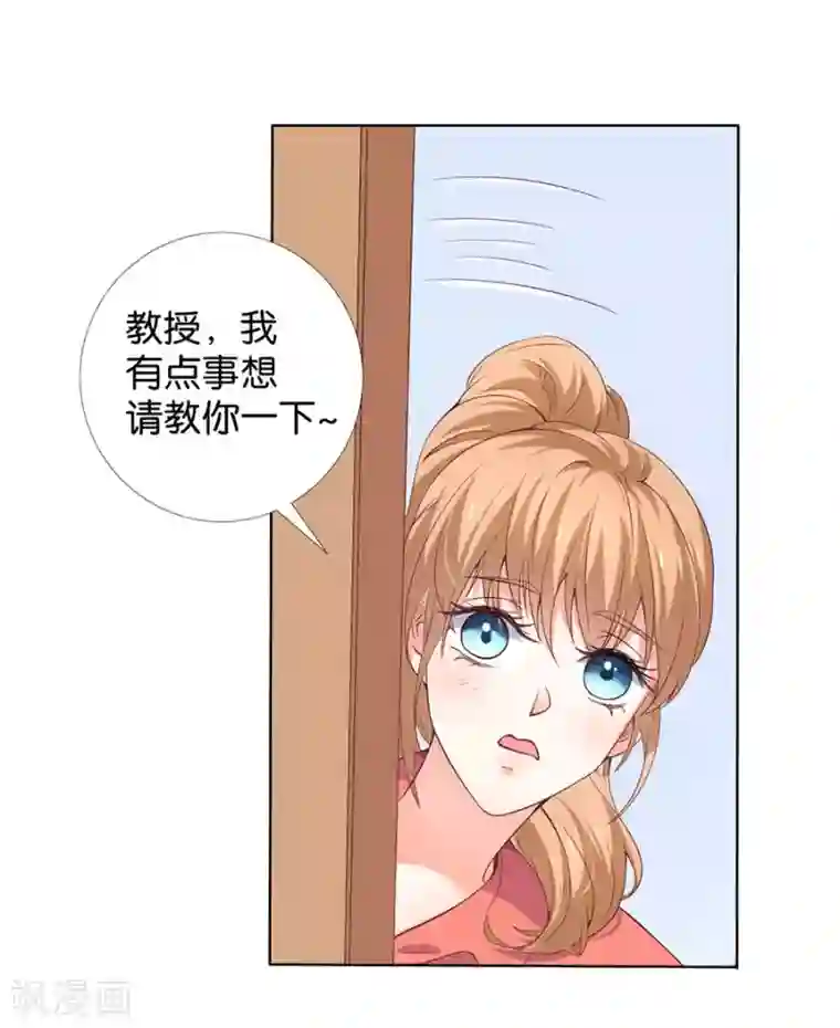 楚医生也要谈恋爱第162话