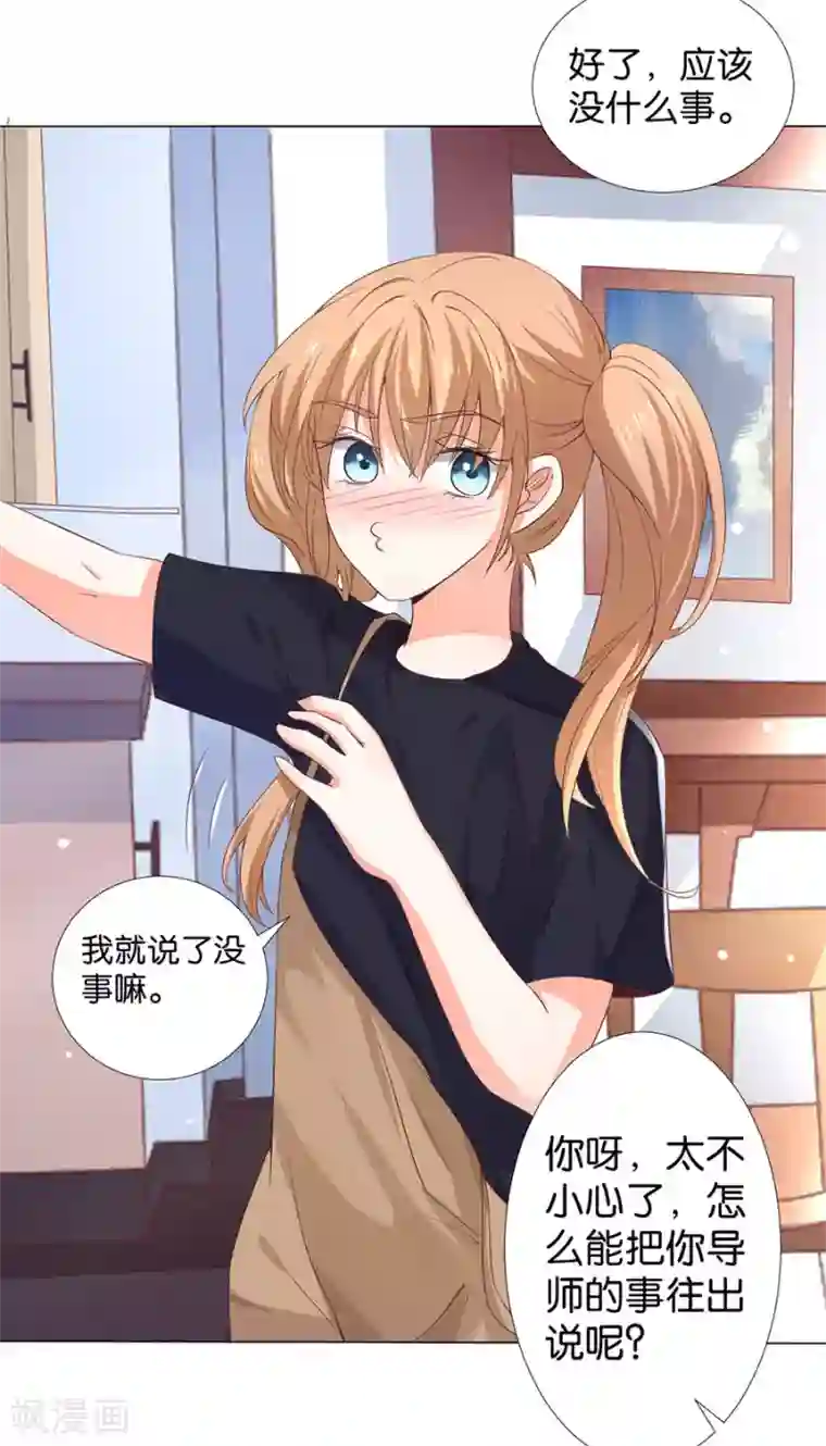 楚医生也要谈恋爱第164话