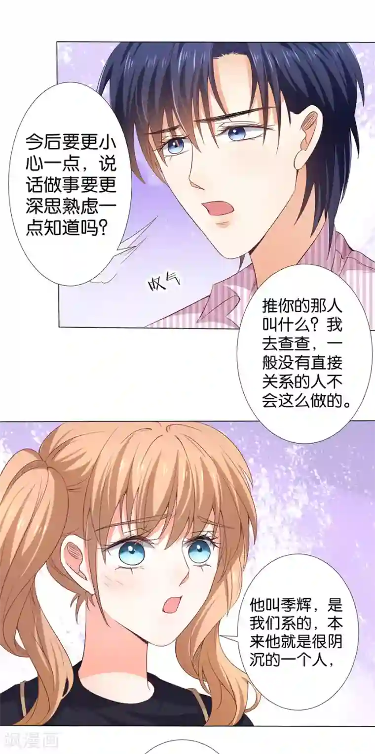 楚医生也要谈恋爱第164话