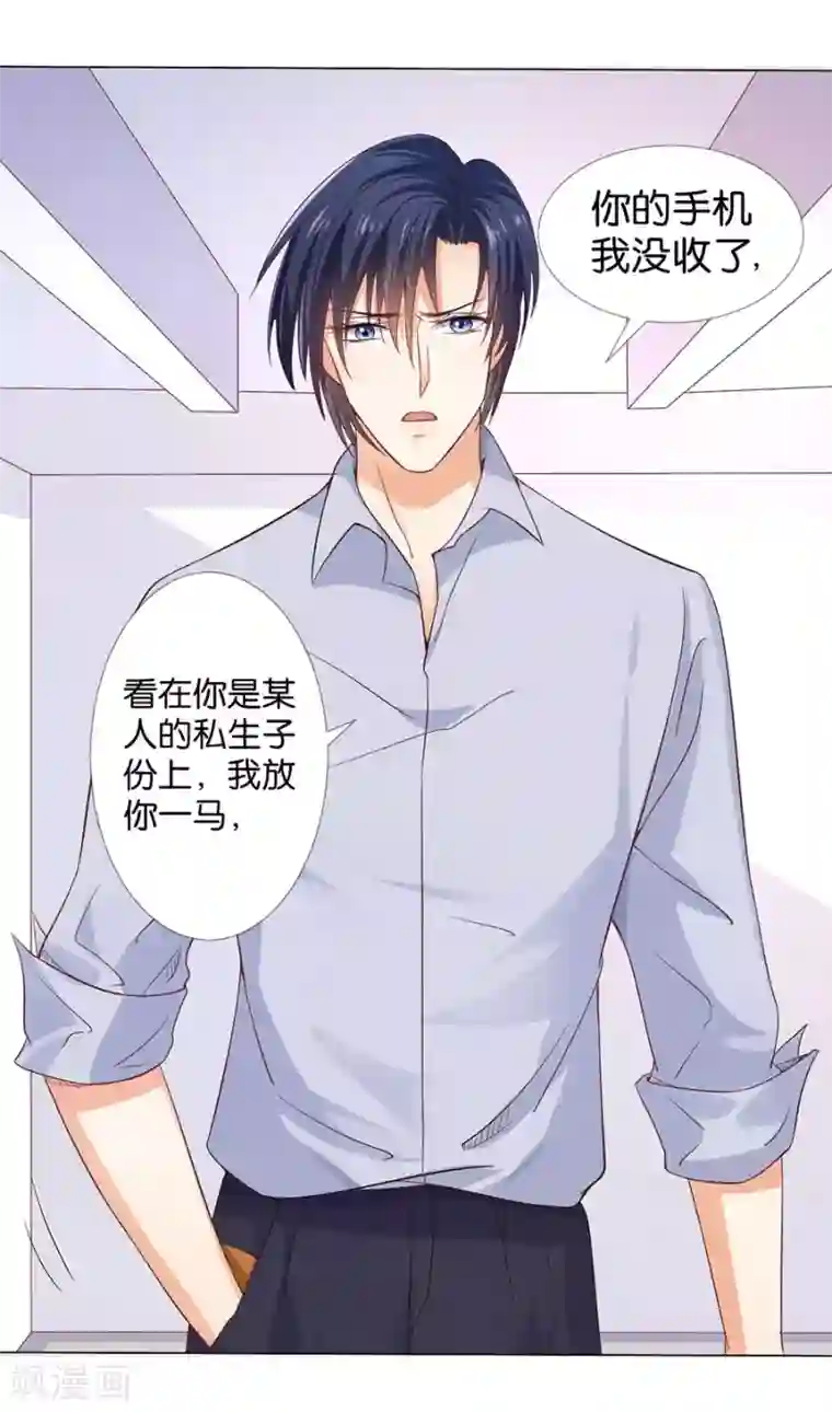 楚医生也要谈恋爱第166话