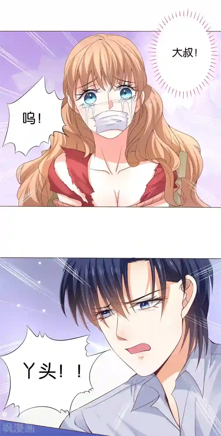 楚医生也要谈恋爱第166话