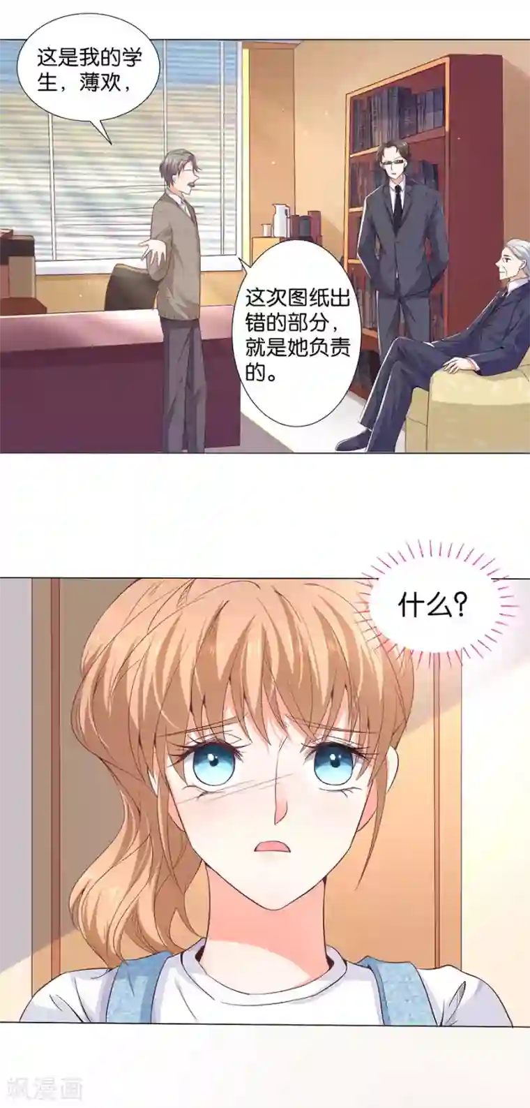 楚医生也要谈恋爱第167话