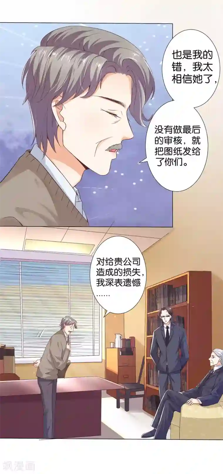 楚医生也要谈恋爱第167话