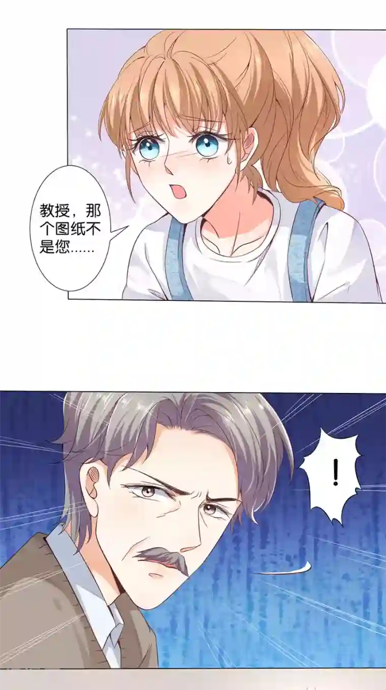 楚医生也要谈恋爱第167话