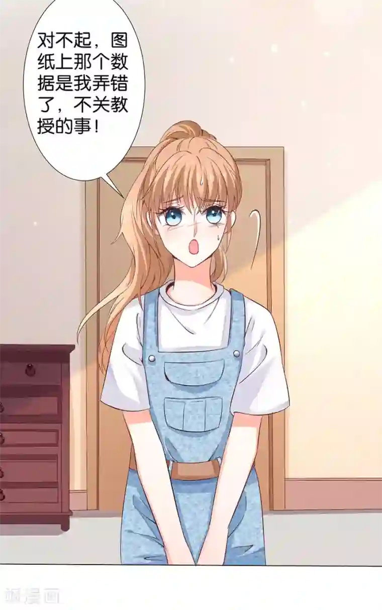 楚医生也要谈恋爱第167话