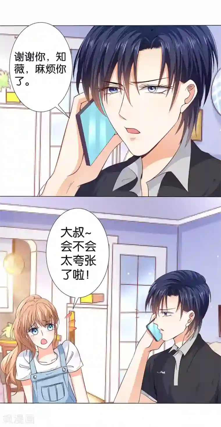 楚医生也要谈恋爱第167话