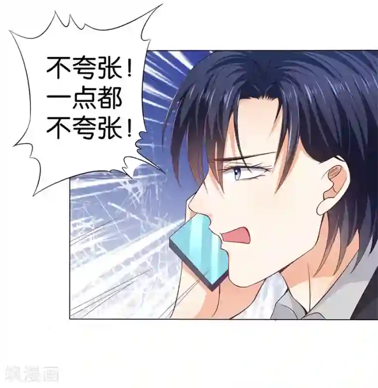 楚医生也要谈恋爱第167话