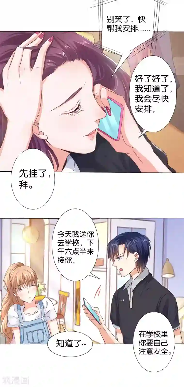 楚医生也要谈恋爱第167话