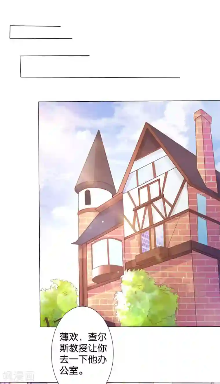 楚医生也要谈恋爱第167话