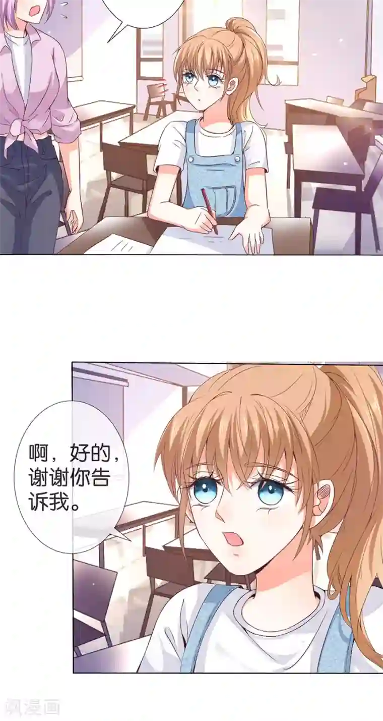 楚医生也要谈恋爱第167话