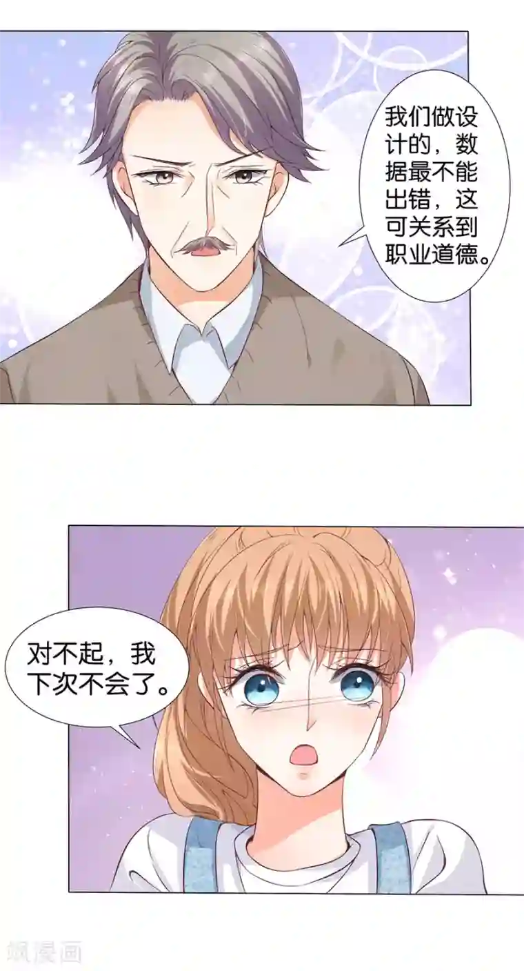 楚医生也要谈恋爱第168话