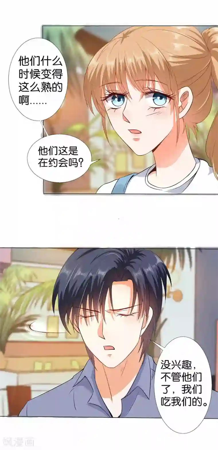 楚医生也要谈恋爱第169话