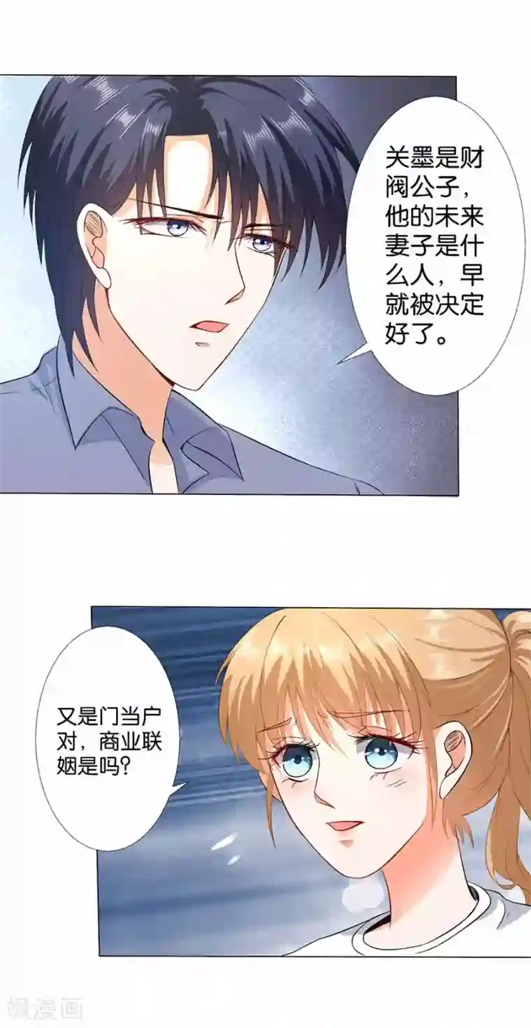 楚医生也要谈恋爱第169话