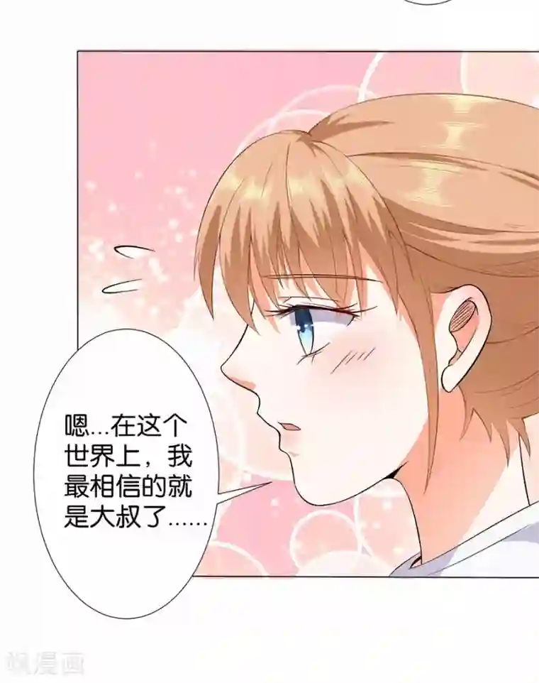 楚医生也要谈恋爱第169话