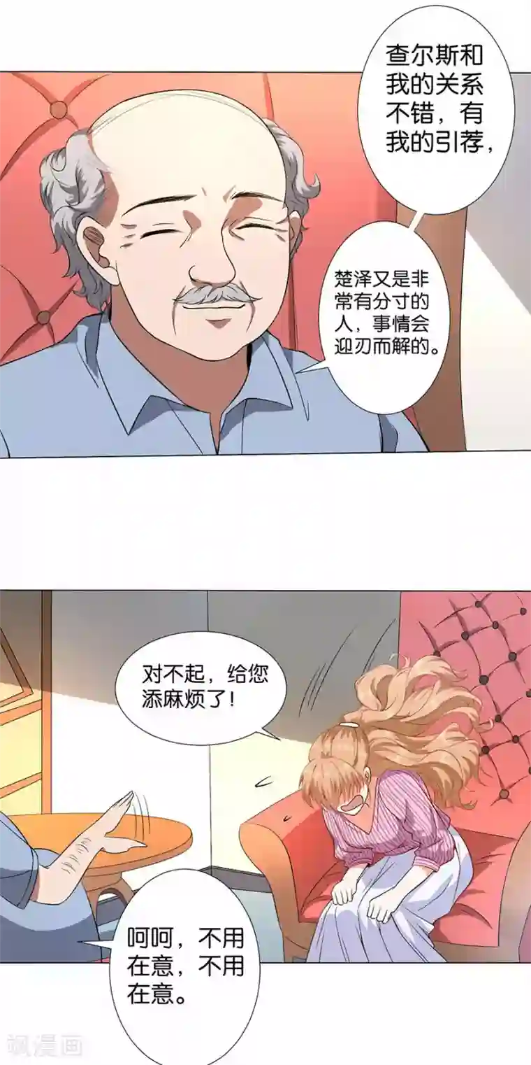 楚医生也要谈恋爱第169话