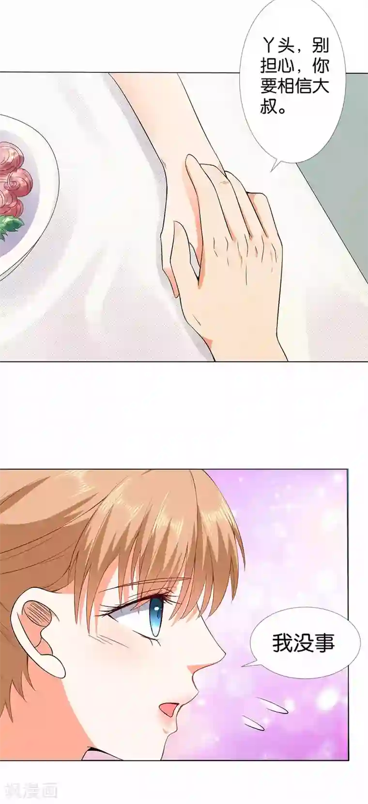 楚医生也要谈恋爱第169话