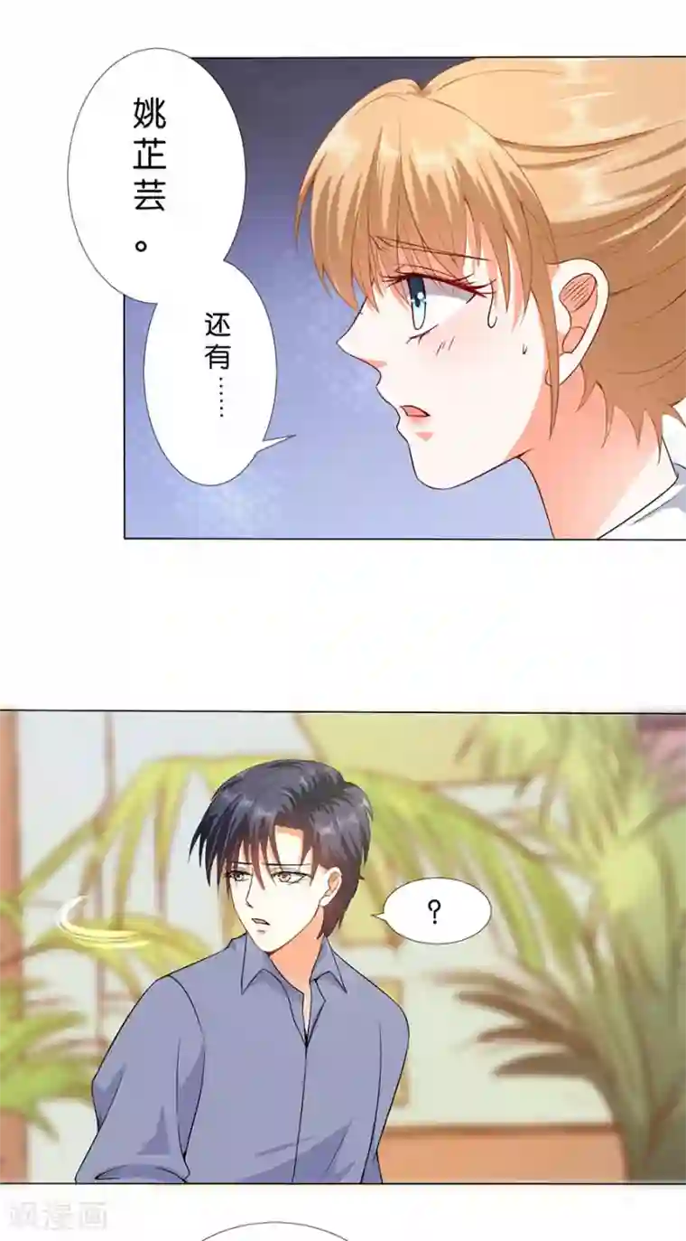 楚医生也要谈恋爱第169话