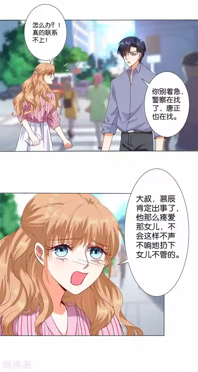 楚医生也要谈恋爱第171话