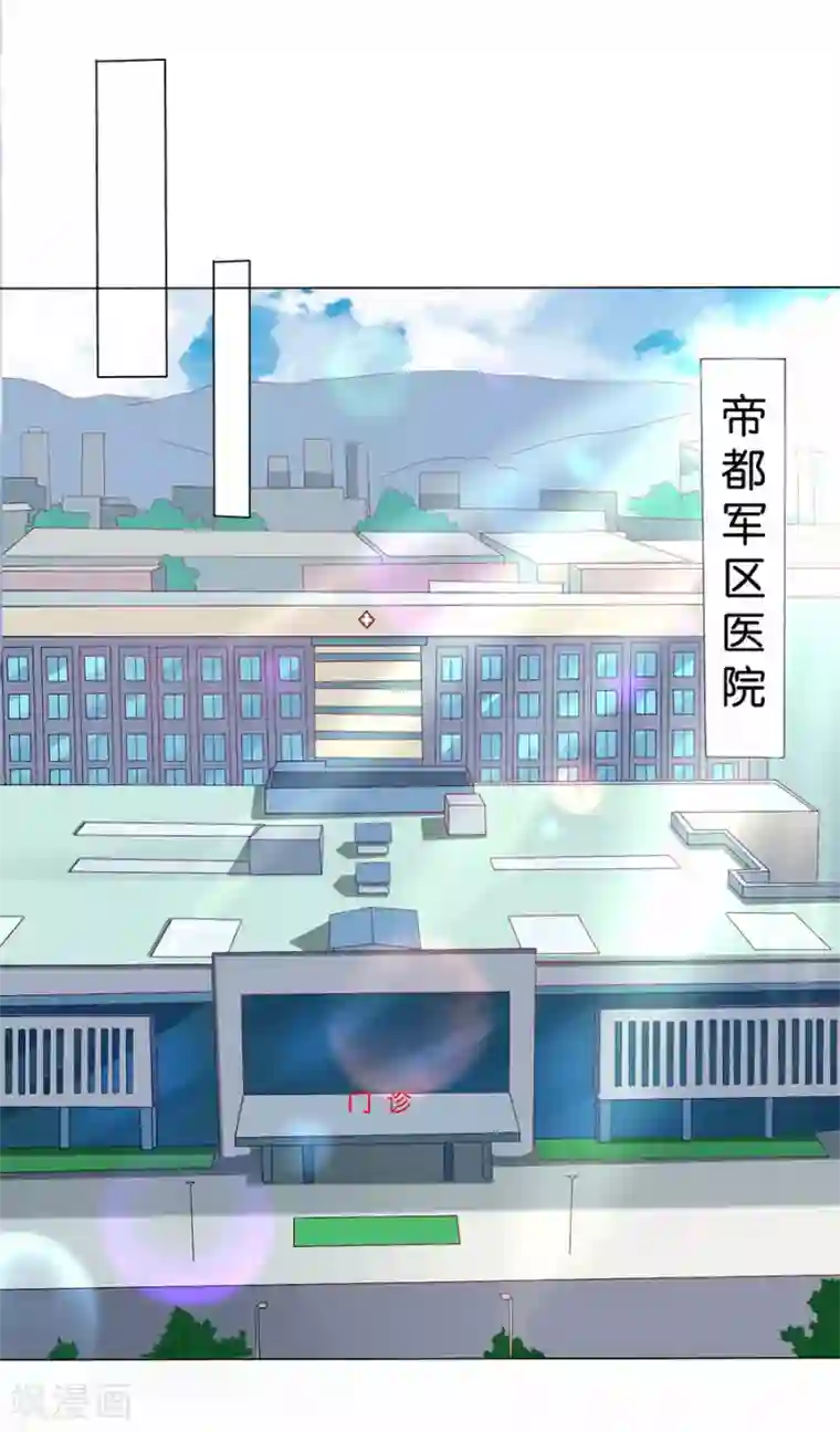 楚医生也要谈恋爱第171话