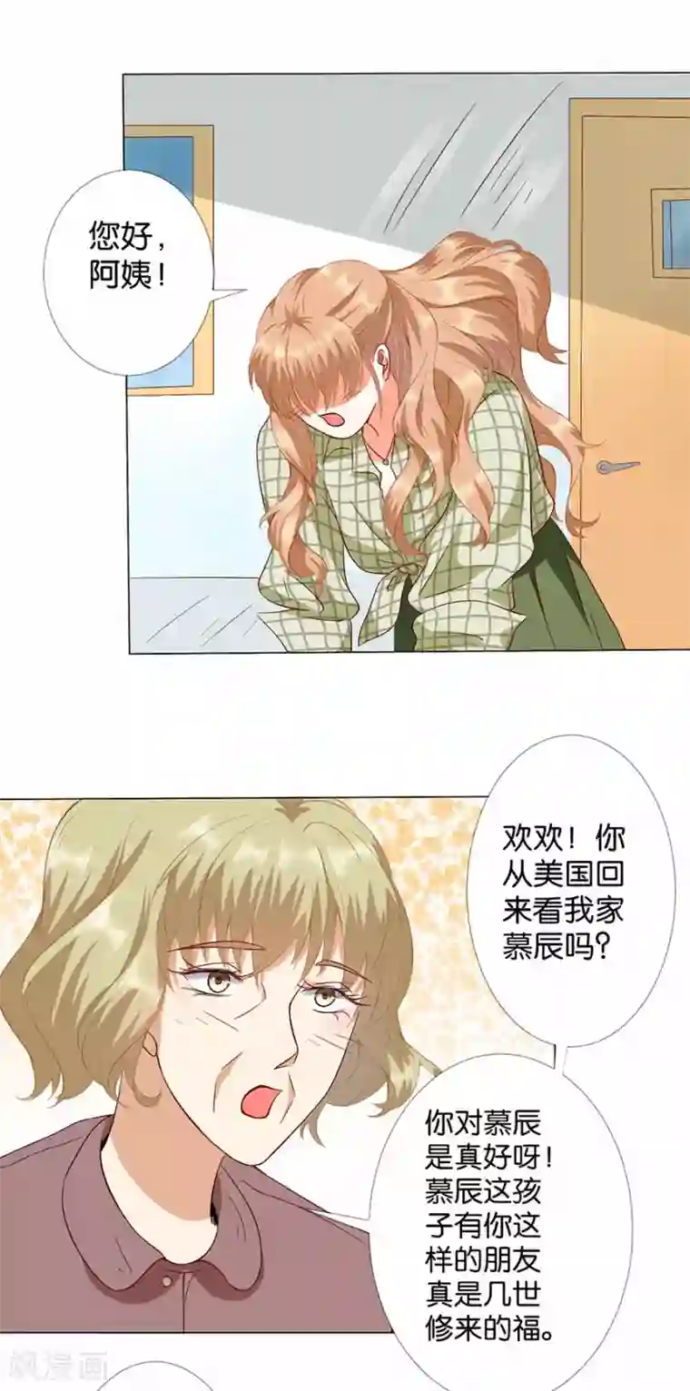 楚医生也要谈恋爱第171话