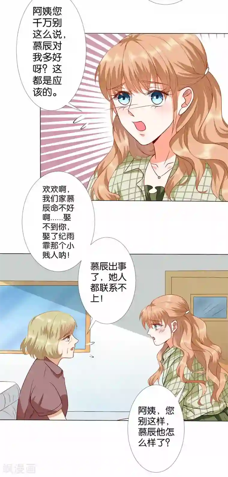 楚医生也要谈恋爱第171话