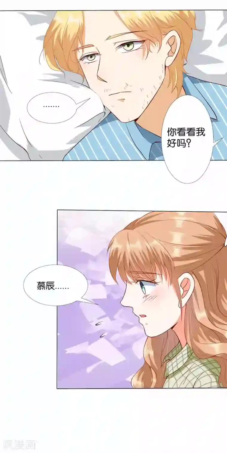 楚医生也要谈恋爱第171话