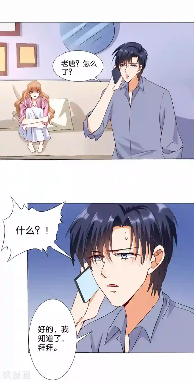 楚医生也要谈恋爱第171话