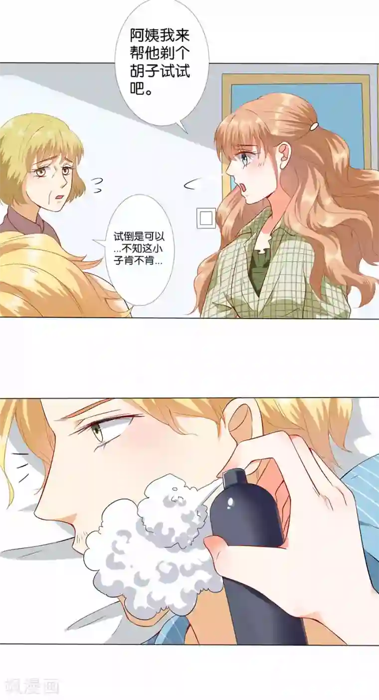 楚医生也要谈恋爱第172话