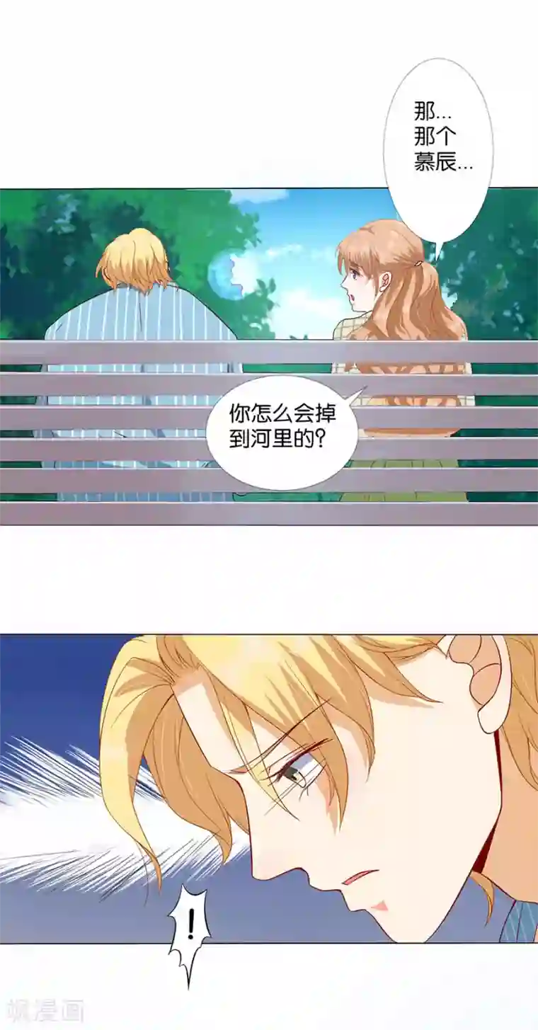 楚医生也要谈恋爱第172话