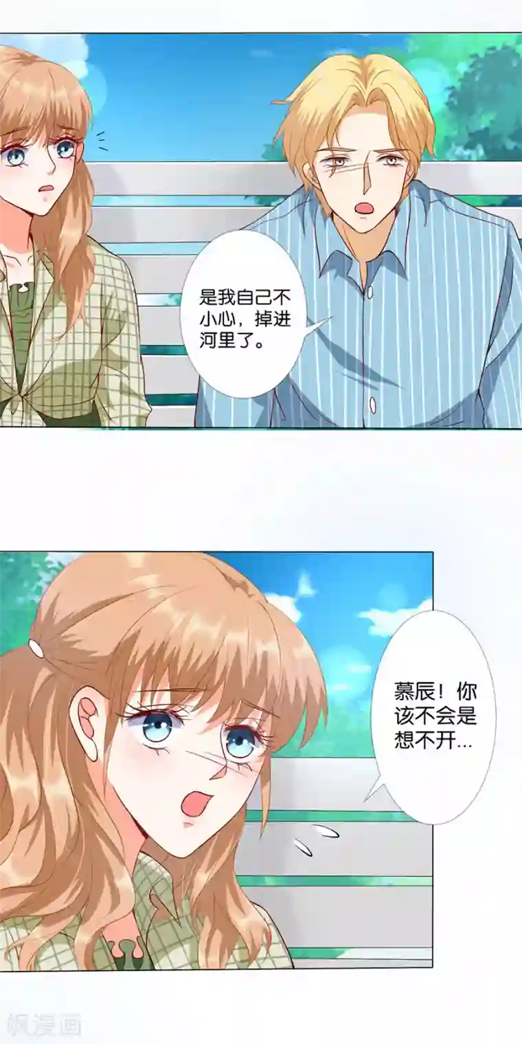 楚医生也要谈恋爱第172话