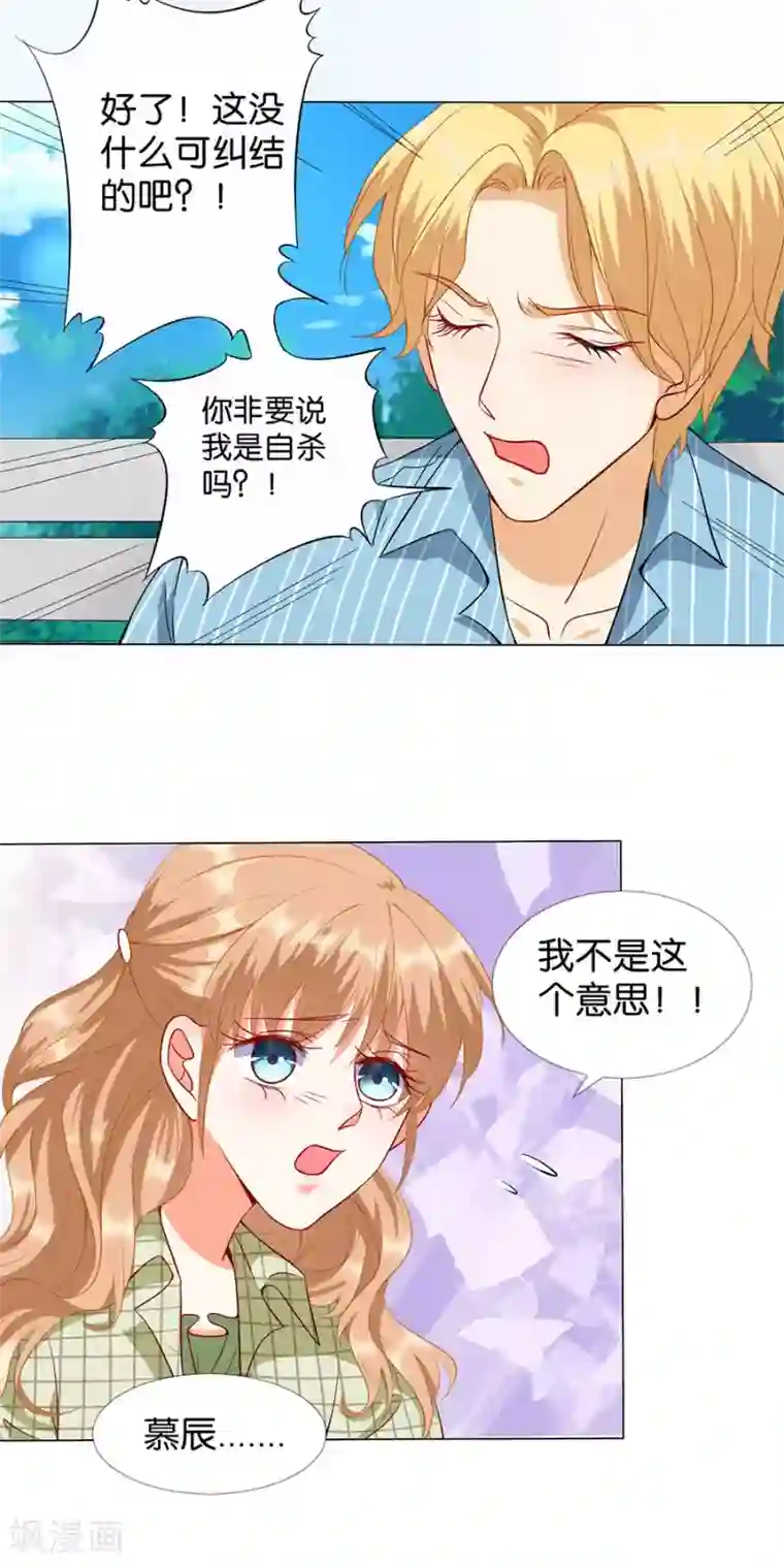 楚医生也要谈恋爱第172话