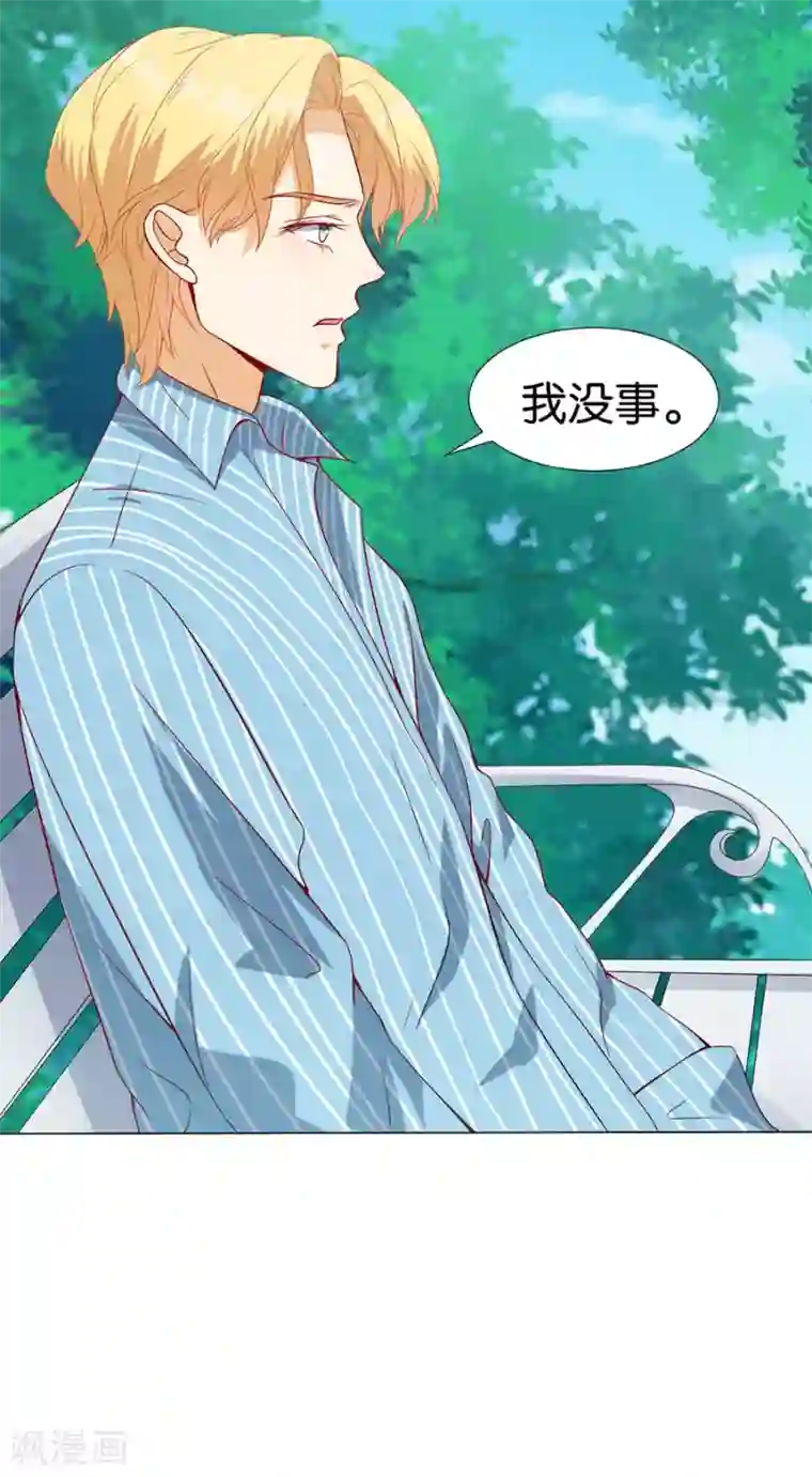 楚医生也要谈恋爱第172话